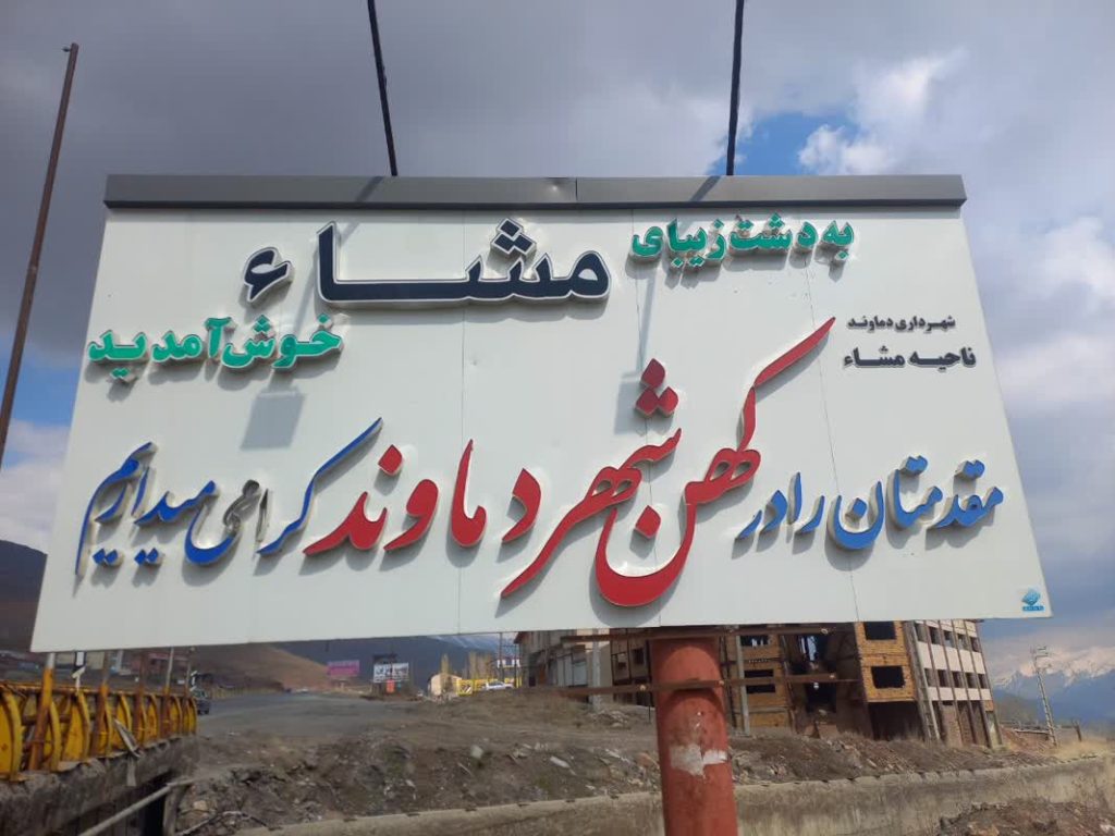 لوله بازکنی شهرکن دشت مشاء09926145664ارزان شبانه روزی